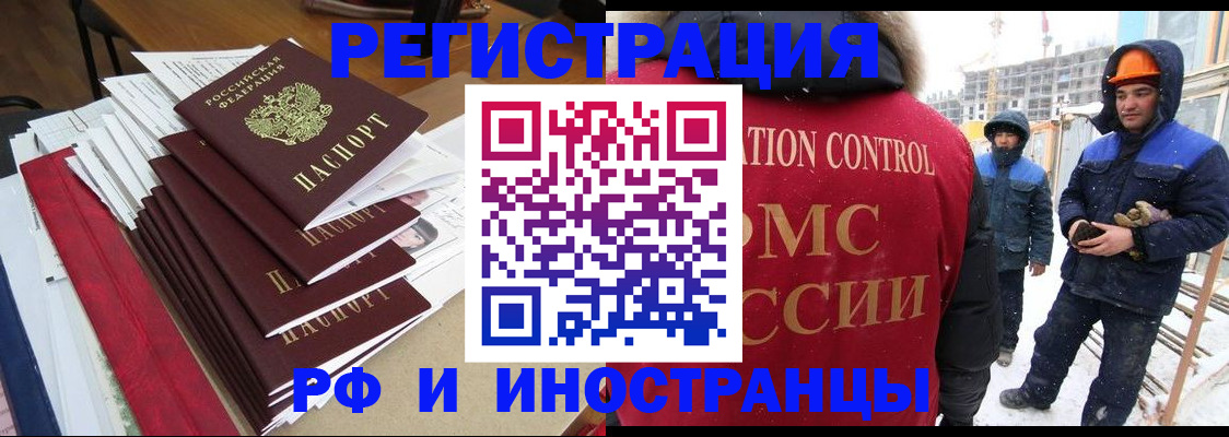где прописаться в Томске