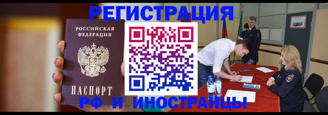 прописка от собственника в Томске